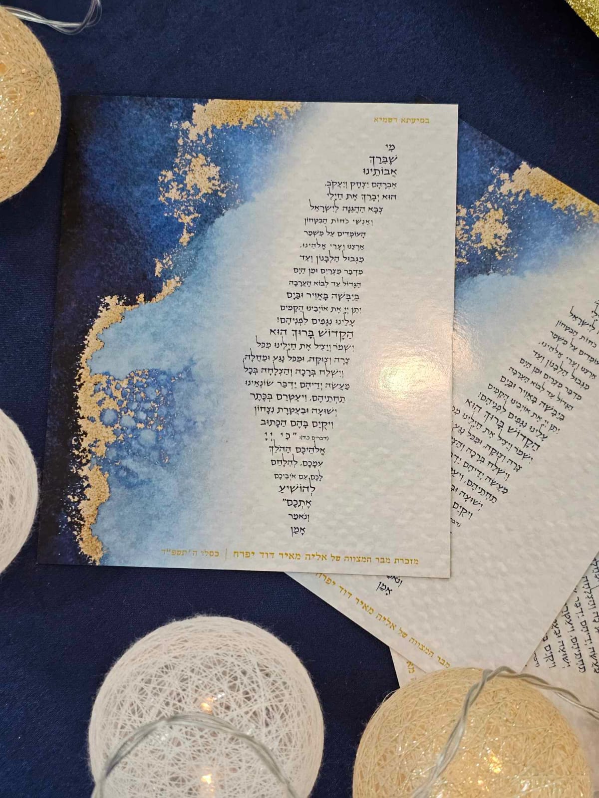 "מי שברך לחיילים"- חינם – תמונה 5