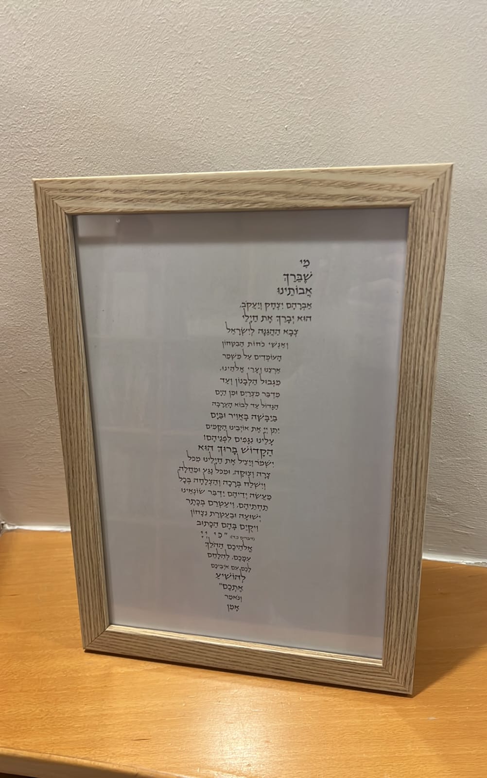 "מי שברך לחיילים"- חינם – תמונה 3