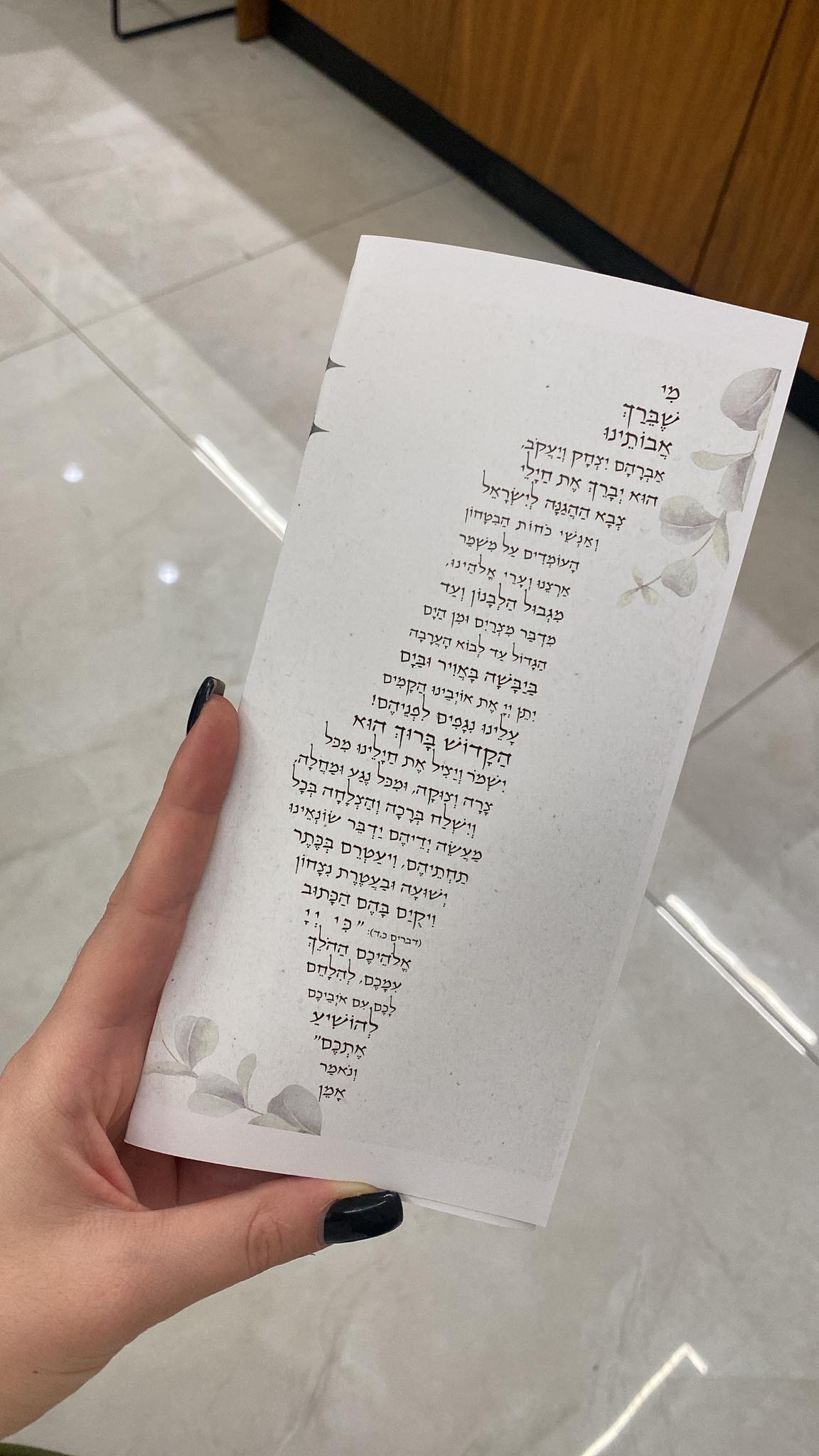"מי שברך לחיילים"- חינם – תמונה 7