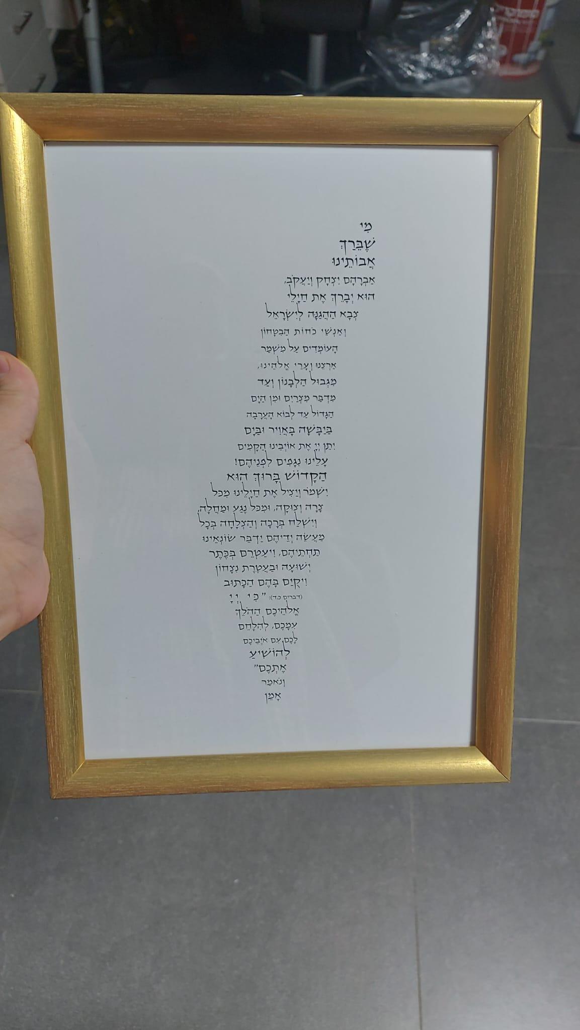 "מי שברך לחיילים"- חינם – תמונה 4