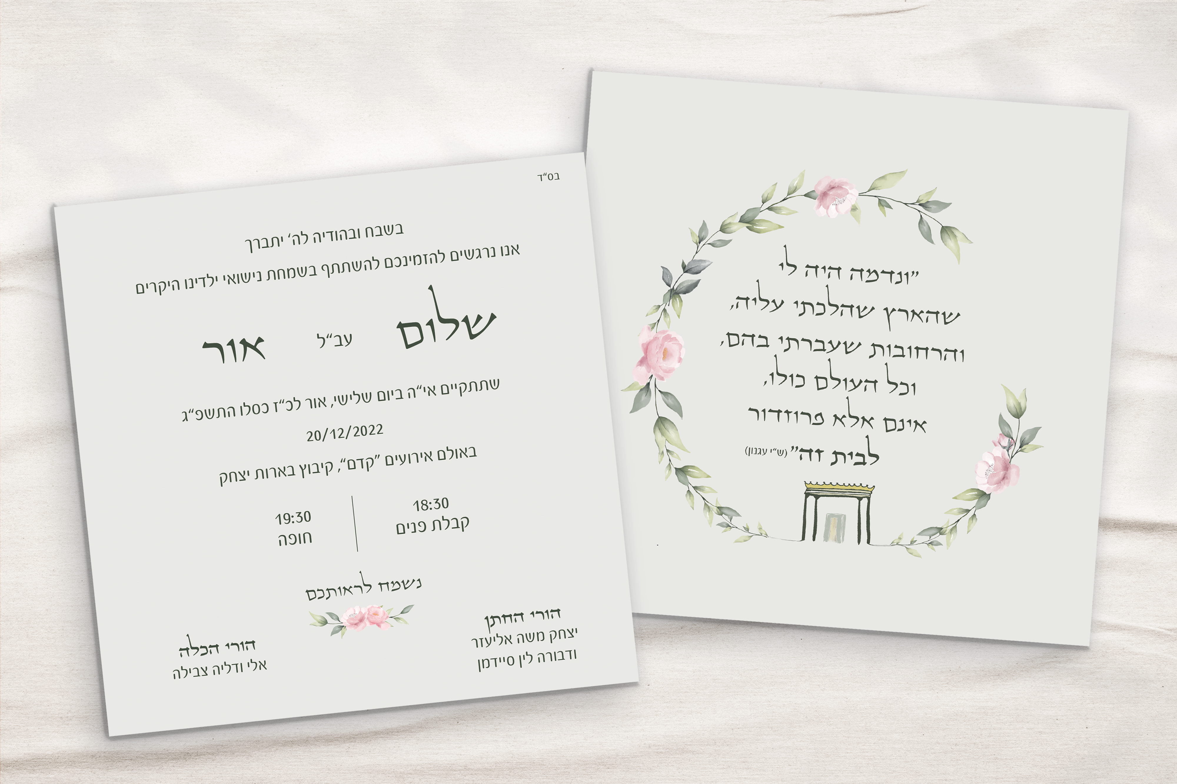 אור צבילה סיידמן