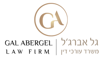 לוגו גל גפני לרקע בהיר1