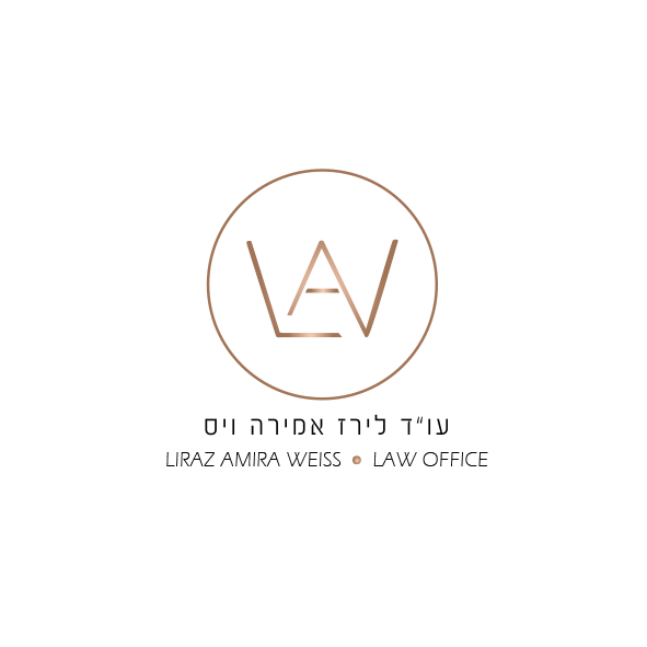 לוגו לעו"ד לירז אמירה ויס