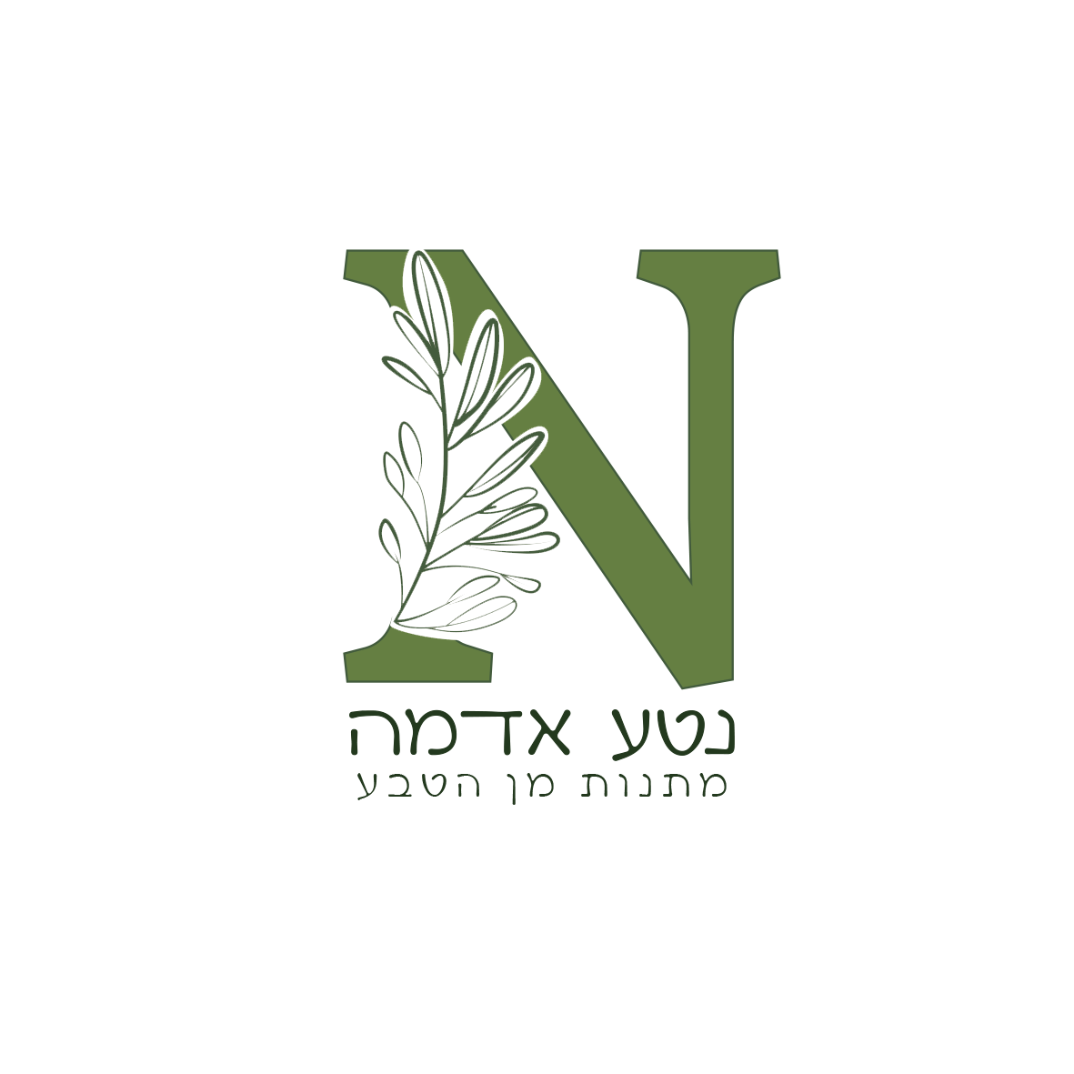 לוגו לחברת "נטע אדמה"