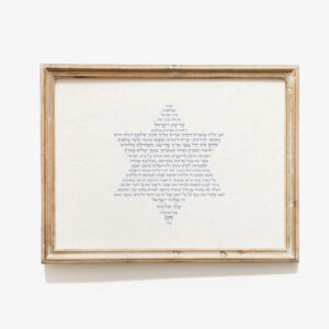 תפילה לשלום המדינה