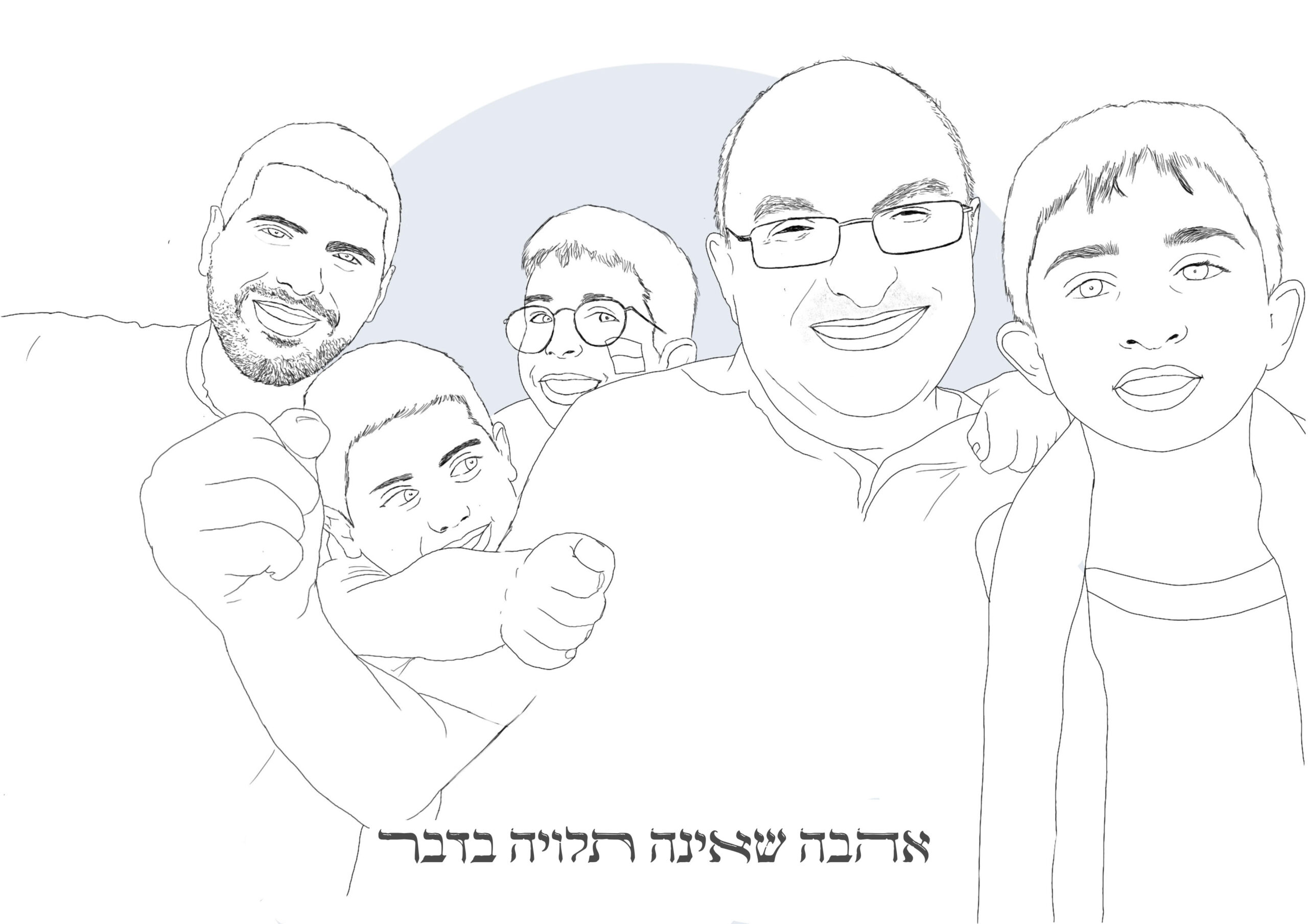 כדורגל מאיר
