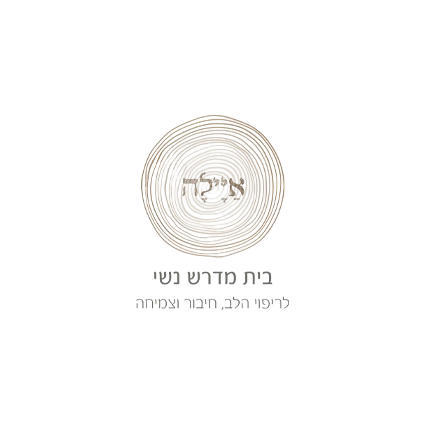 אילה-תצוגה-לאתר-removebg-preview