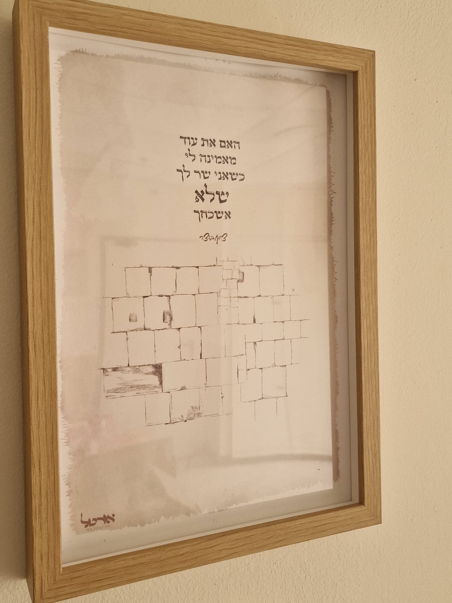 ציון – תמונה 3