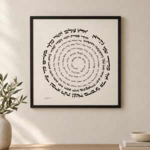 אדון עולם